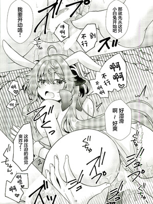 (C107) [れもんのお店 (古川れもん)] うさぎが二人になっちゃった! (原神) [中國翻訳]_09_dtwl