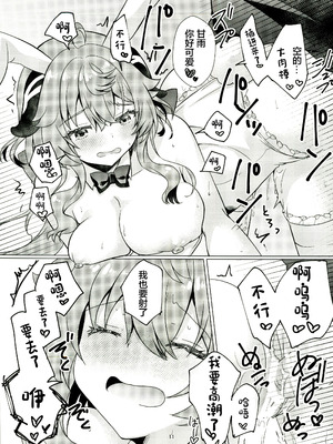 (C107) [れもんのお店 (古川れもん)] うさぎが二人になっちゃった! (原神) [中國翻訳]_10_voxy