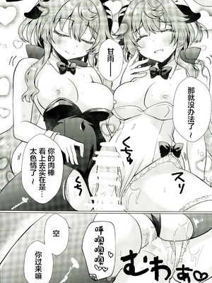 (C107) [れもんのお店 (古川れもん)] うさぎが二人になっちゃった! (原神) [中國翻訳]_16_ulux