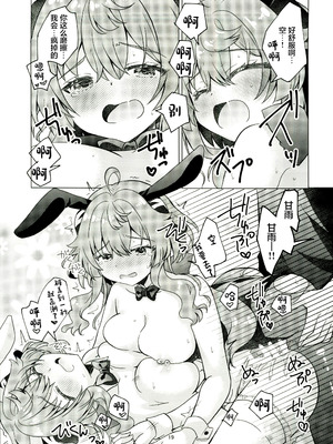 (C107) [れもんのお店 (古川れもん)] うさぎが二人になっちゃった! (原神) [中國翻訳]_18_uhdj