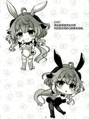 (C107) [れもんのお店 (古川れもん)] うさぎが二人になっちゃった! (原神) [中國翻訳]_24_qqop