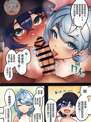 (C107) [ニーチェ (助ッチ)] ハーレムハウスえっち 特番放送 世界はスケベで回っている！(ゼンレスゾーンゼロ) [中國翻訳]_13_pfqd