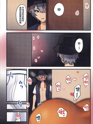 (C107) [ニーチェ (助ッチ)] ハーレムハウスえっち 特番放送 世界はスケベで回っている！(ゼンレスゾーンゼロ) [中國翻訳]_22_pnpi