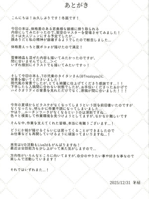 (C107) [冬扇草堂 (冬扇)] 銀様も搾りとられたい (ローゼンメイデン) [中国翻訳]_24_uonj