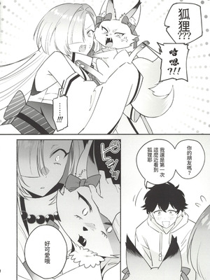 (C107) [桃祭 (大吉なごみ、武器)] 蛇神様に魅入られて2 [禁漫漢化組]_05_yukf