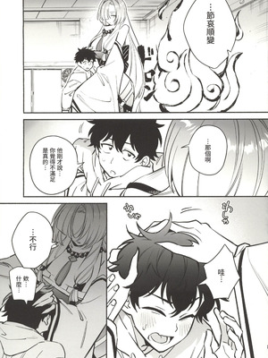 (C107) [桃祭 (大吉なごみ、武器)] 蛇神様に魅入られて2 [禁漫漢化組]_10_hmee