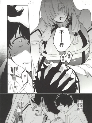 (C107) [桃祭 (大吉なごみ、武器)] 蛇神様に魅入られて2 [禁漫漢化組]_11_hsav