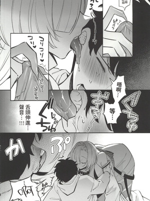 (C107) [桃祭 (大吉なごみ、武器)] 蛇神様に魅入られて2 [禁漫漢化組]_13_gexc