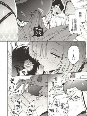 (C107) [桃祭 (大吉なごみ、武器)] 蛇神様に魅入られて2 [禁漫漢化組]_14_iltd