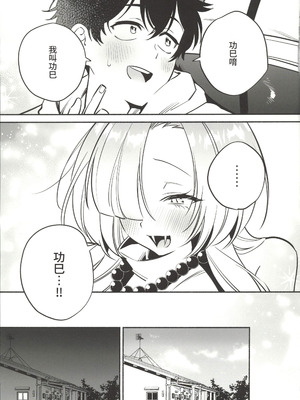 (C107) [桃祭 (大吉なごみ、武器)] 蛇神様に魅入られて2 [禁漫漢化組]_24_xhga