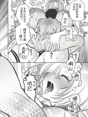 (C107) [桃祭 (大吉なごみ、武器)] 蛇神様に魅入られて2 [禁漫漢化組]_49_avgr