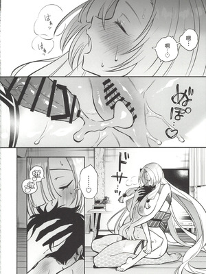 (C107) [桃祭 (大吉なごみ、武器)] 蛇神様に魅入られて2 [禁漫漢化組]_51_gqcf