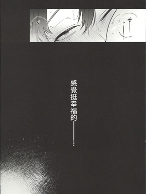 (C107) [桃祭 (大吉なごみ、武器)] 蛇神様に魅入られて2 [禁漫漢化組]_52_urgo