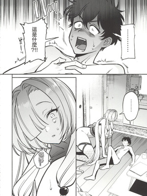 (C107) [桃祭 (大吉なごみ、武器)] 蛇神様に魅入られて2 [禁漫漢化組]_55_lghf