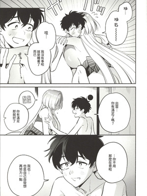 (C107) [桃祭 (大吉なごみ、武器)] 蛇神様に魅入られて2 [禁漫漢化組]_56_vxqd