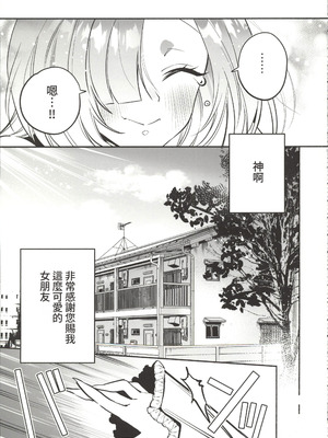 (C107) [桃祭 (大吉なごみ、武器)] 蛇神様に魅入られて2 [禁漫漢化組]_58_uler