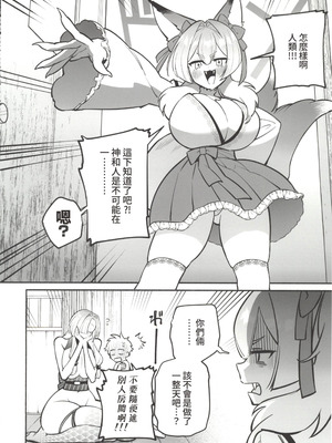 (C107) [桃祭 (大吉なごみ、武器)] 蛇神様に魅入られて2 [禁漫漢化組]_59_vvgt