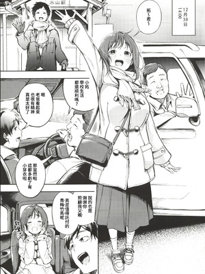 (C107) [森の人 (木山ヒト)] 久しぶりに帰省したら幼馴染が父に抱かれてた (オリジナル) [中國翻訳]_03_ymvb