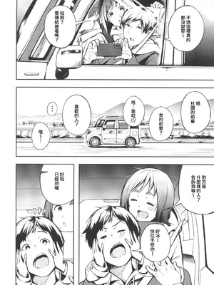 (C107) [森の人 (木山ヒト)] 久しぶりに帰省したら幼馴染が父に抱かれてた (オリジナル) [中國翻訳]_04_jfry