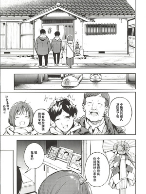 (C107) [森の人 (木山ヒト)] 久しぶりに帰省したら幼馴染が父に抱かれてた (オリジナル) [中國翻訳]_05_xyoo