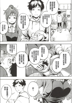 (C107) [森の人 (木山ヒト)] 久しぶりに帰省したら幼馴染が父に抱かれてた (オリジナル) [中國翻訳]_07_akxh