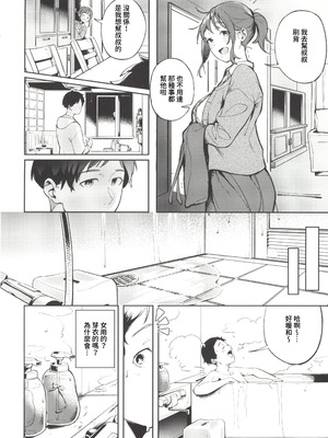 (C107) [森の人 (木山ヒト)] 久しぶりに帰省したら幼馴染が父に抱かれてた (オリジナル) [中國翻訳]_08_diqn