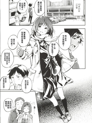 (C107) [森の人 (木山ヒト)] 久しぶりに帰省したら幼馴染が父に抱かれてた (オリジナル) [中國翻訳]_11_gbvf