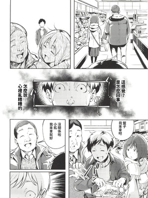 (C107) [森の人 (木山ヒト)] 久しぶりに帰省したら幼馴染が父に抱かれてた (オリジナル) [中國翻訳]_12_epkh