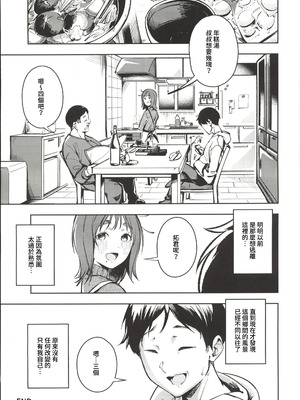 (C107) [森の人 (木山ヒト)] 久しぶりに帰省したら幼馴染が父に抱かれてた (オリジナル) [中國翻訳]_29_ujwc