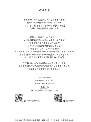 (C107) [森の人 (木山ヒト)] 久しぶりに帰省したら幼馴染が父に抱かれてた (オリジナル) [中國翻訳]_30_lmib