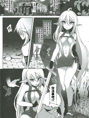 (C107)[白金堂 (すいすい)] 逃亡ELF12 (オリジナル) [中國翻訳]_03_nrxn