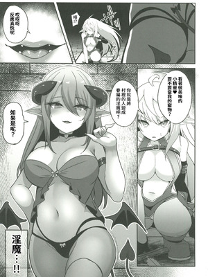 (C107)[白金堂 (すいすい)] 逃亡ELF12 (オリジナル) [中國翻訳]_04_ofnm