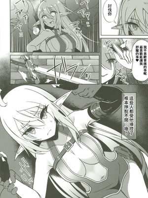 (C107)[白金堂 (すいすい)] 逃亡ELF12 (オリジナル) [中國翻訳]_05_kmgw