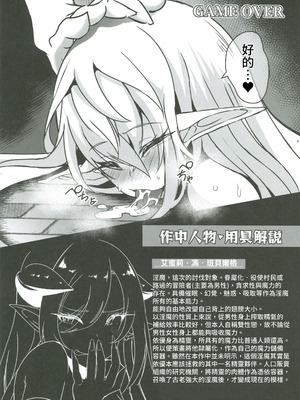 (C107)[白金堂 (すいすい)] 逃亡ELF12 (オリジナル) [中國翻訳]_19_cbmu