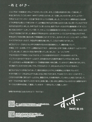 (C107)[白金堂 (すいすい)] 逃亡ELF12 (オリジナル) [中國翻訳]_20_halo