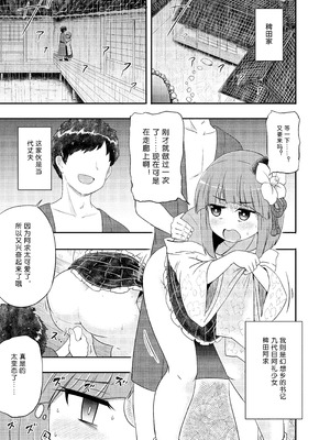 (例大祭20) [Public Punishment (コースター)] あきゅうちゃんまにあっくす (東方Project) [中国翻訳]_02_qsal