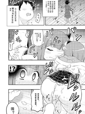 (例大祭20) [Public Punishment (コースター)] あきゅうちゃんまにあっくす (東方Project) [中国翻訳]_03_avql