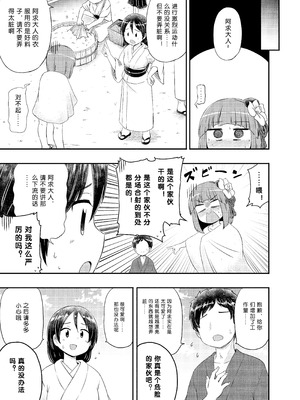 (例大祭20) [Public Punishment (コースター)] あきゅうちゃんまにあっくす (東方Project) [中国翻訳]_04_oeao