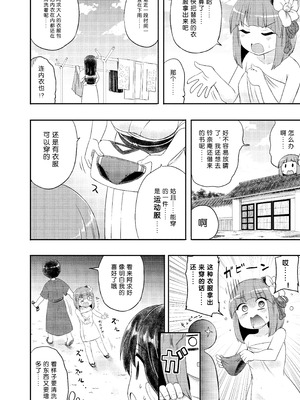 (例大祭20) [Public Punishment (コースター)] あきゅうちゃんまにあっくす (東方Project) [中国翻訳]_05_lhgy