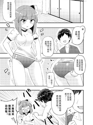 (例大祭20) [Public Punishment (コースター)] あきゅうちゃんまにあっくす (東方Project) [中国翻訳]_06_pqwu