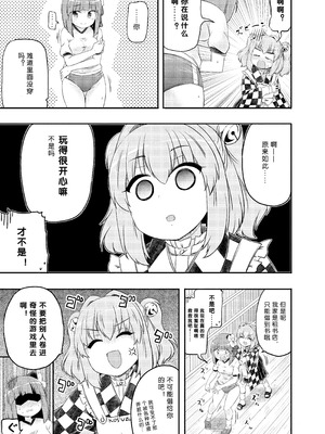 (例大祭20) [Public Punishment (コースター)] あきゅうちゃんまにあっくす (東方Project) [中国翻訳]_10_cqsb