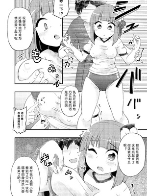 (例大祭20) [Public Punishment (コースター)] あきゅうちゃんまにあっくす (東方Project) [中国翻訳]_13_bigb