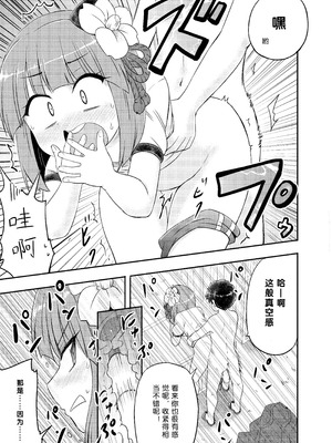 (例大祭20) [Public Punishment (コースター)] あきゅうちゃんまにあっくす (東方Project) [中国翻訳]_18_euxf