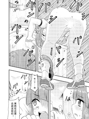 (例大祭20) [Public Punishment (コースター)] あきゅうちゃんまにあっくす (東方Project) [中国翻訳]_19_ajqx