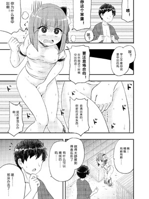 (例大祭20) [Public Punishment (コースター)] あきゅうちゃんまにあっくす (東方Project) [中国翻訳]_24_ddut