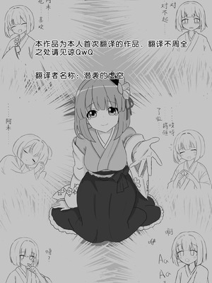 (例大祭20) [Public Punishment (コースター)] あきゅうちゃんまにあっくす (東方Project) [中国翻訳]_27_jhgt