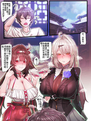 [Horori] 绝区零印像#5 仪玄&叶瞬光 (绝区零) [天宇露华个人汉化] [无修正]_17_vygu