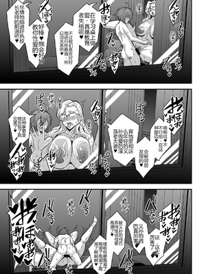 [MEAN MACHINE (三船誠二郎)] 教師と義母と恋人の貌2義祖母・溝口碧編 [中国翻訳] [DL版]_24_gkcv