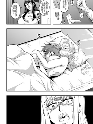 [MEAN MACHINE (三船誠二郎)] 教師と義母と恋人の貌2義祖母・溝口碧編 [中国翻訳] [DL版]_29_tcst