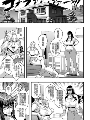 [MEAN MACHINE (三船誠二郎)] 教師と義母と恋人の貌2義祖母・溝口碧編 [中国翻訳] [DL版]_30_jpfq